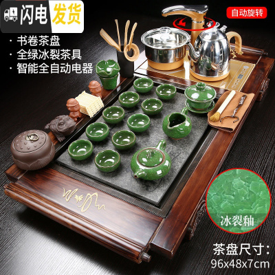 三维工匠整套茶具套装家用办公室会客全自动一体流水石磨茶盘紫砂功夫茶杯 21书卷茶盘+金自动+全绿438 25件