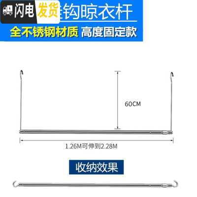 三维工匠晒被子晾衣服窗外床单衣架家用室内阳台单杆挂衣架伸缩不锈钢 长款126-228cm可伸缩[高度60cm]晾晒架