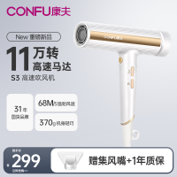 CONFU康夫高速吹风机家用负离子护发电吹风大风力速干S3电吹风筒