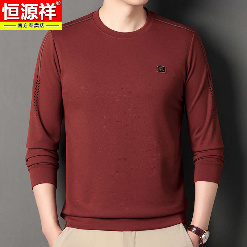 恒源祥男士长袖T恤春秋薄款圆领纯棉卫衣宽松纯色秋装上衣打底衫