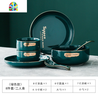 碗碟套装家用北欧轻奢ins风祖母绿餐具组合盘子米饭碗吃饭的汤碗 FENGHOU 祖母绿21件套装
