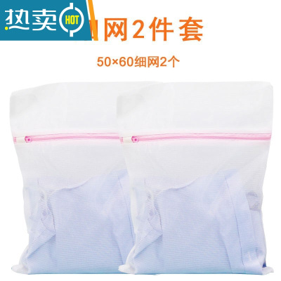 敬平洗衣袋洗衣机专用护洗袋洗护袋套装衣服网袋羽绒服文胸内衣防变形 大号细网2件套