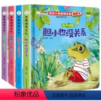 逆商培养绘本[全4套] [正版]全套4册 儿童逆商培养绘本0到3岁早教撕不烂硬壳益智书 1一3岁一岁2岁宝宝绘本经典必读