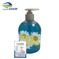 铂锜澳 洋甘菊洗手液/500ml/瓶