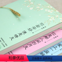 [正版]林徽因三册 爱上一座城/你是人间四月天/你若安好便是晴天 才女林徽因的书诗集文集书籍 文学书散文随笔现代小说