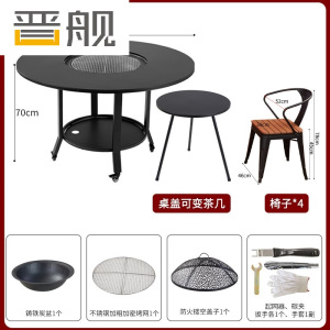 晋舰户外庭院烧烤桌花园休闲木碳炉电火锅家用烧烤炉100*70+密网+4椅