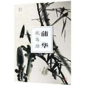 [N]蒲华花鸟册/南山册页-85514701