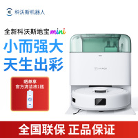 科沃斯地宝mini扫拖一体自动清洗抹布全自动智能家用扫地机器人绿色官方旗舰正品2025年新品[国家补贴 ]