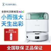 科沃斯地宝mini扫拖一体自动清洗抹布全自动智能家用扫地机器人绿色官方旗舰正品2025年新品[国家补贴 ]