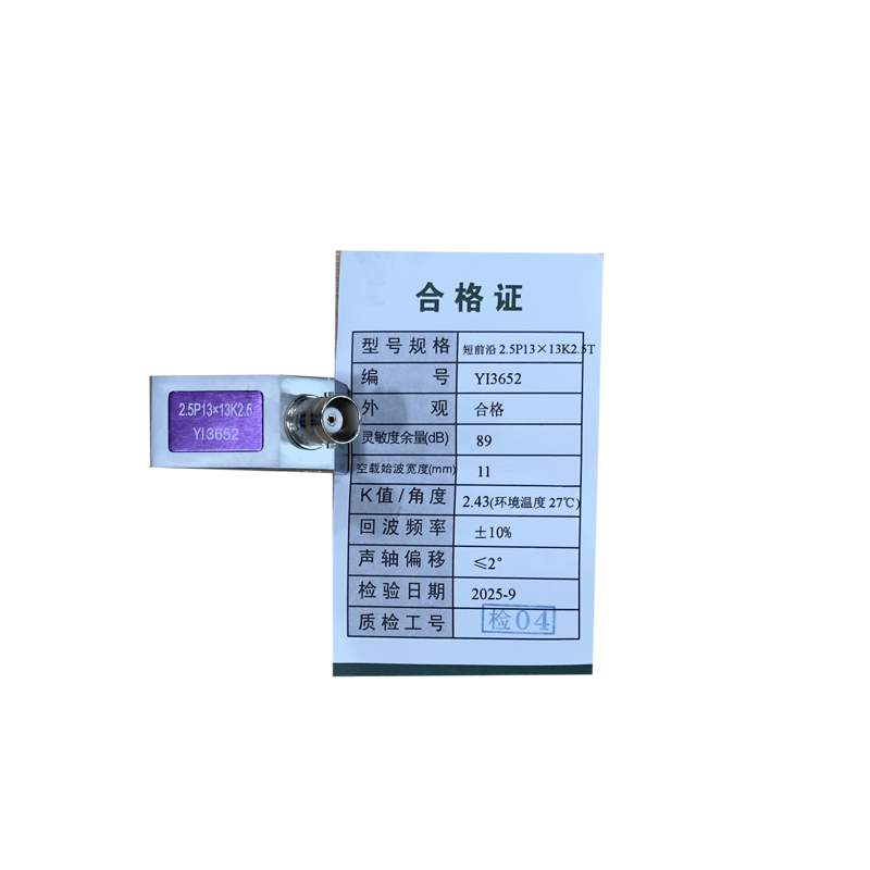 汕头牌 探测仪探测头2.5P 13×13 K2.5