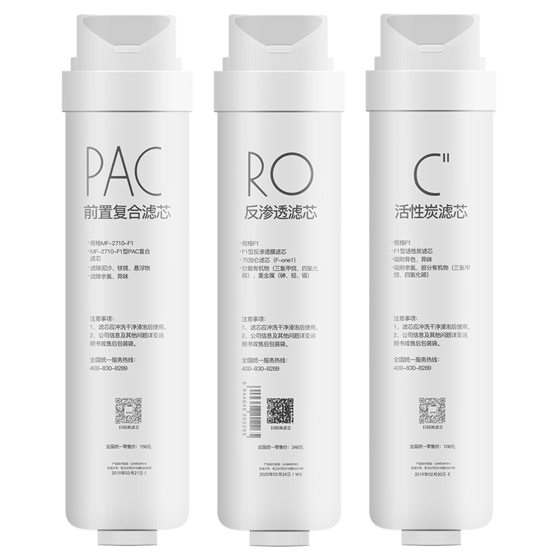 适用美的净水机净水器PAC前置复合活性炭RO反渗透S75滤芯全套MRC1795H-75G/华凌WAH75-03