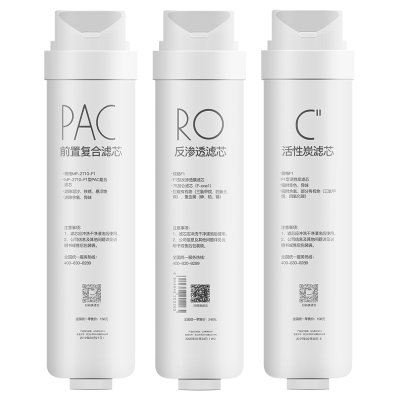 适用美的净水机净水器PAC前置复合活性炭RO反渗透S75滤芯全套MRC1795H-75G/华凌WAH75-03