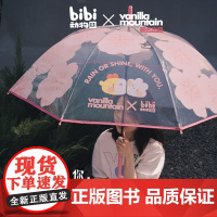 bibi动物园 香草山联名 透明樱花长柄雨伞 卜卜兔 小鹿 卡通动画漫画清新可爱治愈女生