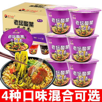 派力特桶装方便面老坛酸菜味12桶泡面拉面红烧牛肉桶面整箱4口味混合桶装多味夜宵速食食品老坛酸菜方便面12桶