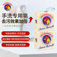 [补贴10%]马赛洗衣皂肥皂300g强力去污洁净温和不伤手家庭装