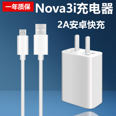 chtun 适用于华为手机nova3i原装充电器nova3i数据线安卓扁口快充线头