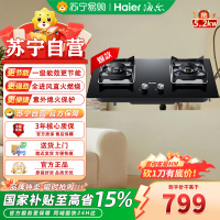 海尔JZT-Q2BE6 燃气灶台嵌两用嵌入式液化气灶具厨房5.2kw大火力猛火双灶智能熄火保护安全天然气灶