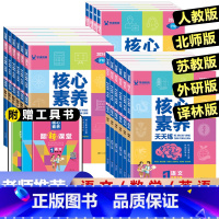 语文+数学(苏教版)2本 六年级下 [正版]2024版核心素养天天练一年级二年级三年级四五六年级上册下册语文数学英语人教