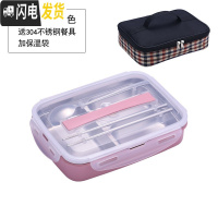 三维工匠304不锈钢饭盒便当学生带盖韩国分格可爱餐盘食堂成人简约微波 小号(粉)3格+送餐具+保温袋(适合学生饭量小的)