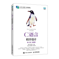 正版新书]C语言程序设计(第3版)(微课版)李刚,徐义晗978711