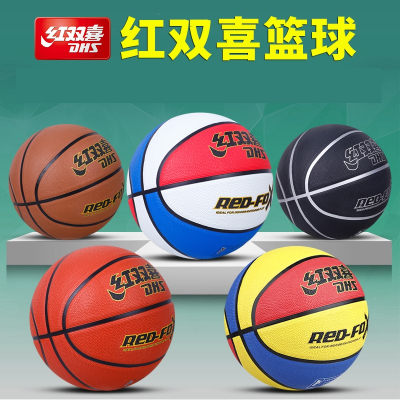  红双喜(DHS)正品水泥地耐磨幼儿园3小学生7成人篮球5号儿童4青少年定制