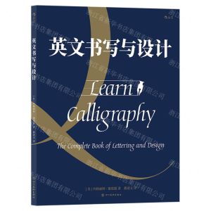 [N]英文书写与设计-9787541040320