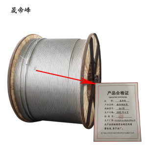 晟帝峰 镀锌钢绞线 GJ-35 米