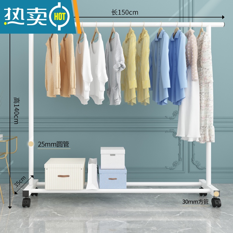 敬平晾衣架落地卧室家用凉衣杆折叠挂衣架室内简易收纳阳台晒衣服架子 1.5米特粗带万向轮-白色?25管粗?方便移动 中