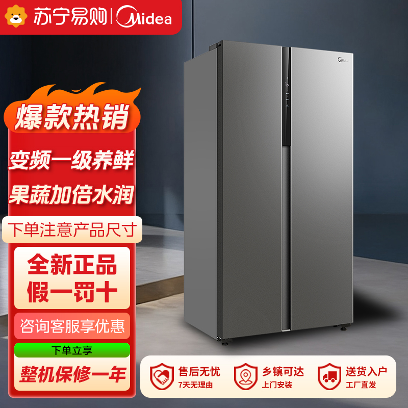 美的(Midea)家用电冰箱 一级能效双变频550升双开门智能节能无霜净味超薄嵌入BCD-550WKPZM(E) 布朗棕