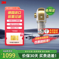 [苏宁官旗]3M家用中央前置过滤器BFS3-40GL型自来水过滤器非直饮净水器 主水道过滤