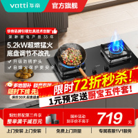 华帝(vatti)5.0kW大火力猛火灶燃气灶液化气台式嵌入式一级能效煤气灶双灶台灶具i10105 液化气