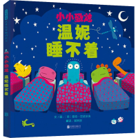 音像温妮睡不着(英)罗伯·比达尔夫