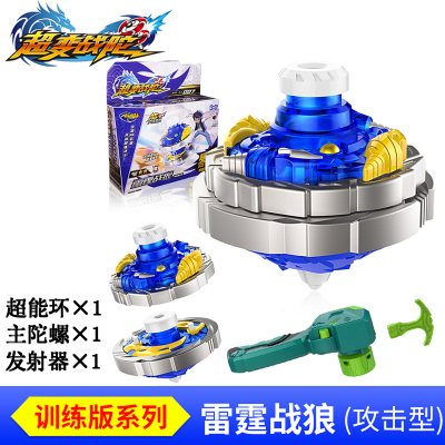 三宝正版超变战陀合体魔幻陀螺玩具猎冰蓝龙铁甲龙二星升级版雷霆战狼