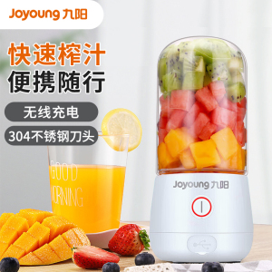 九阳(Joyoung) 榨汁机家用全自动果蔬汁机多功能便携充电式迷你果汁机L3-C8 白色