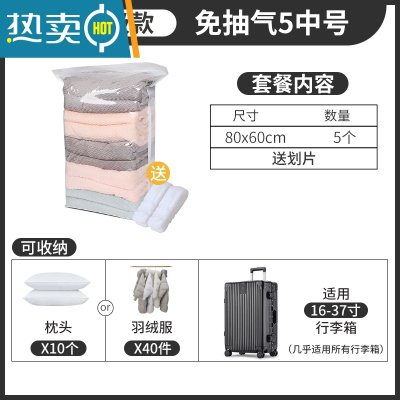 敬平免抽气真空压缩袋衣物器家用空气装衣服棉被被子收纳袋袋子 5中号(60*80cm) 免抽气-无需抽气工具-3秒速排