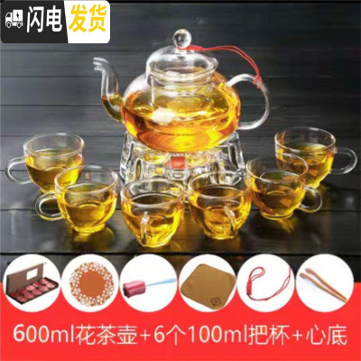 三维工匠茶具套装家用玻璃茶壶泡水果花茶透明简约下午茶过滤加厚耐热高温 600壶+6个把杯+心底