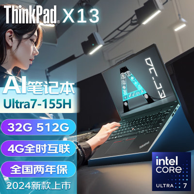 ThinkPad X13 3GCD 13.3英寸笔记本电脑 英特尔Evo平台认证酷睿 便携商旅本 定制 酷睿Ultra7-155H 32G/1TB SSD/4G版