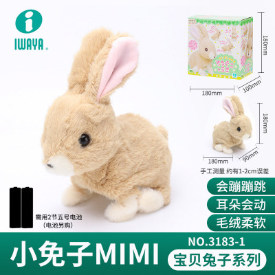 IWAYA日本电动兔子玩具走路会跳会小免子-(会跳会叫+耳朵会动)-MIMI买就送狗绳+飞侠拼图满100元减10元
