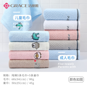 洁丽雅毛巾10条装 纯棉洗脸家用成人柔软吸水男女洗澡大毛巾 814-1