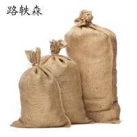 路轶森 黄麻袋 50*75cm 个