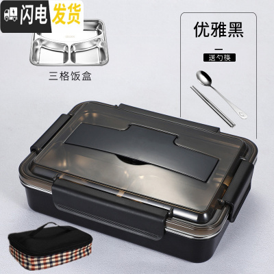 三维工匠韩式加深成人上班族学生便当盒304不锈钢分格保温饭盒套装2格餐盒 中号黑色3格(送餐具)+保温袋