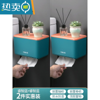 敬平卫生间厕所纸巾盒壁挂式抽纸盒纸巾架卷纸筒浴室防水免打孔手纸盒 睿智篮[2件实惠装]