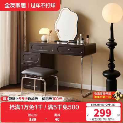 全友家居法式复古伸缩梳妆台斗柜一体化妆桌小型高级化妆收纳台