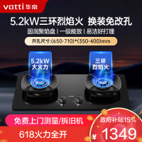 华帝(vatti)燃气灶天然气猛火灶5.2kW三环火力聚能盘70%热效率尺寸可调节灶具灶台i10309(液化气咨询客服)