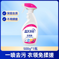 [补贴10%]衣领净强力去污衣领袖口白衬衫清洗剂 500g 尝鲜体验