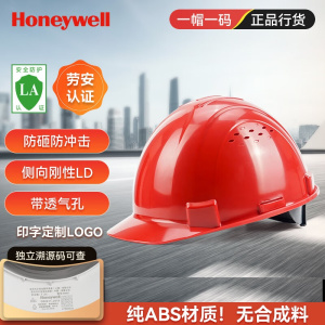 霍尼韦尔(Honeywell)安全帽 H99S 纯ABS材质 工地建筑头盔高级领导技术防砸抗冲击 有透气孔 红色