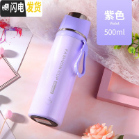 三维工匠316不锈钢保温杯男大容量水壶500女士学生简约可爱儿童便携水杯 紫色500杯套杯刷