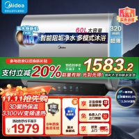 美的(Midea)电热水器超薄玲珑双胆扁桶60升扁桶短款3300W镁棒免换一级能效 净肤洗F6033-UD5