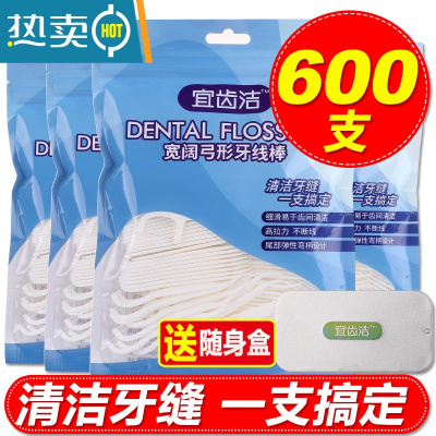 敬平 超细牙线 剔牙弓形牙线棒家庭装牙签 4袋600支
