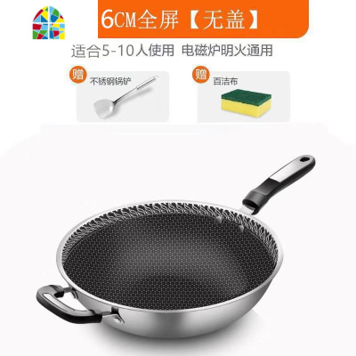 精品新款304炒锅不粘锅少油烟炒菜锅平底锅电磁炉煤气家用锅具 FENGHOU 圆底34CM胶柄单锅+赠品